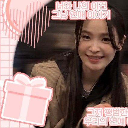 Recent activity shot of Jeon Mido