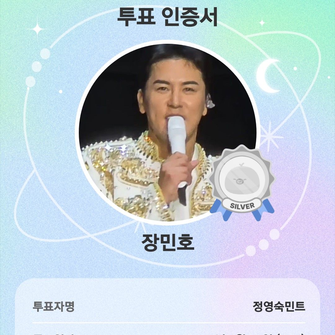 Foto terbaru dari Jang Minho