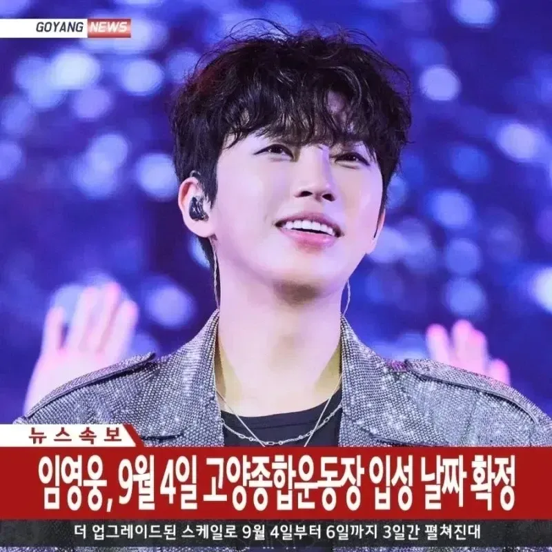 Cuplikan di balik layar dari Lim Youngwoong
