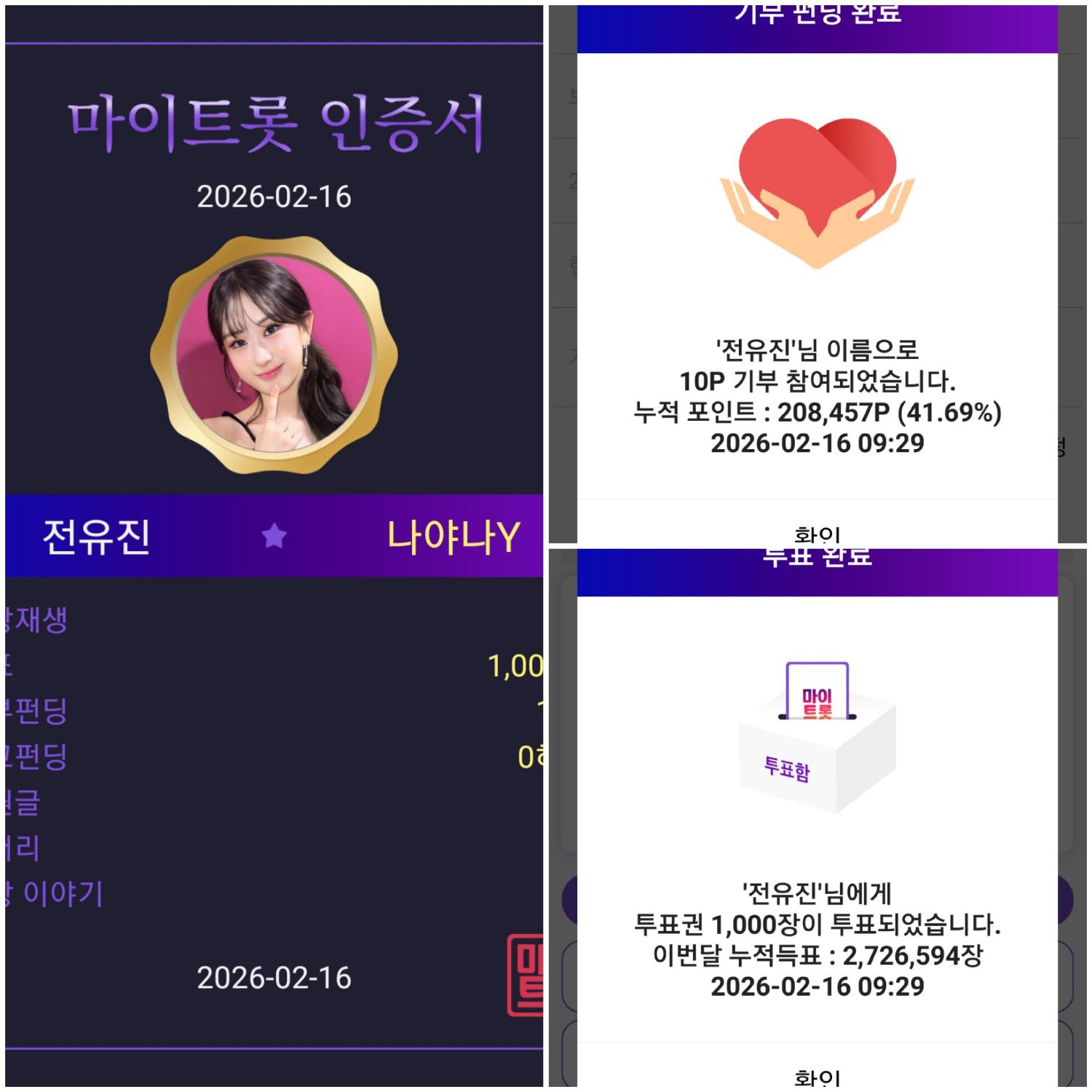 전유진의 비하인드 컷