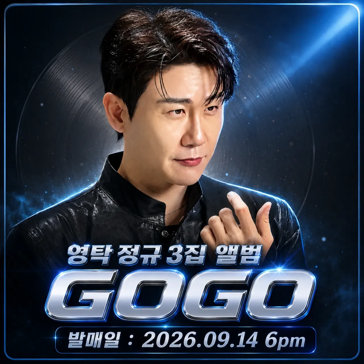 영탁 최근 활동샷