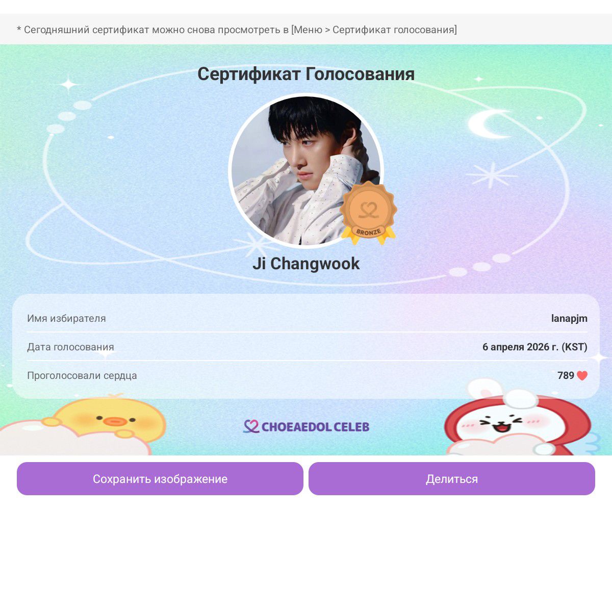 池昌旭的最新照片