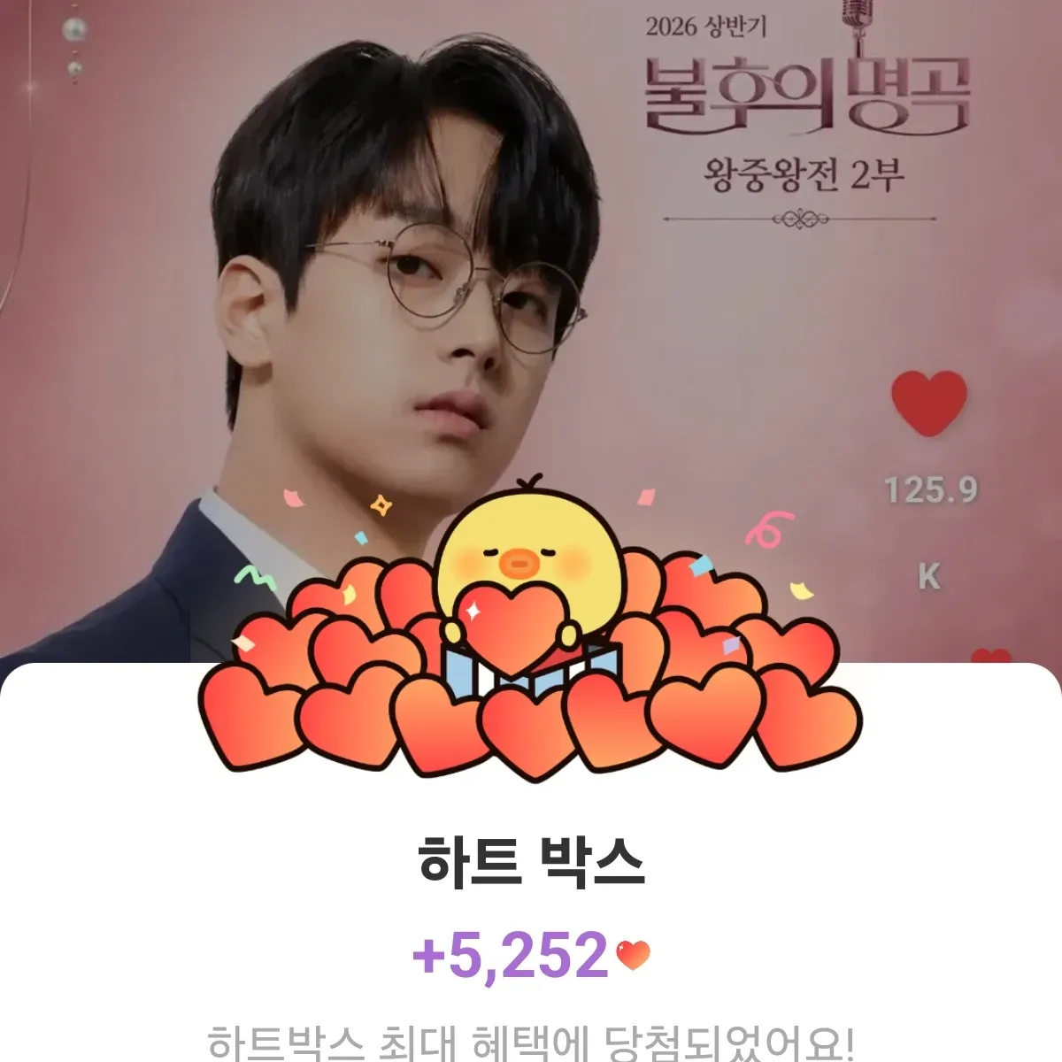 Latest photo of Lee Chanwon