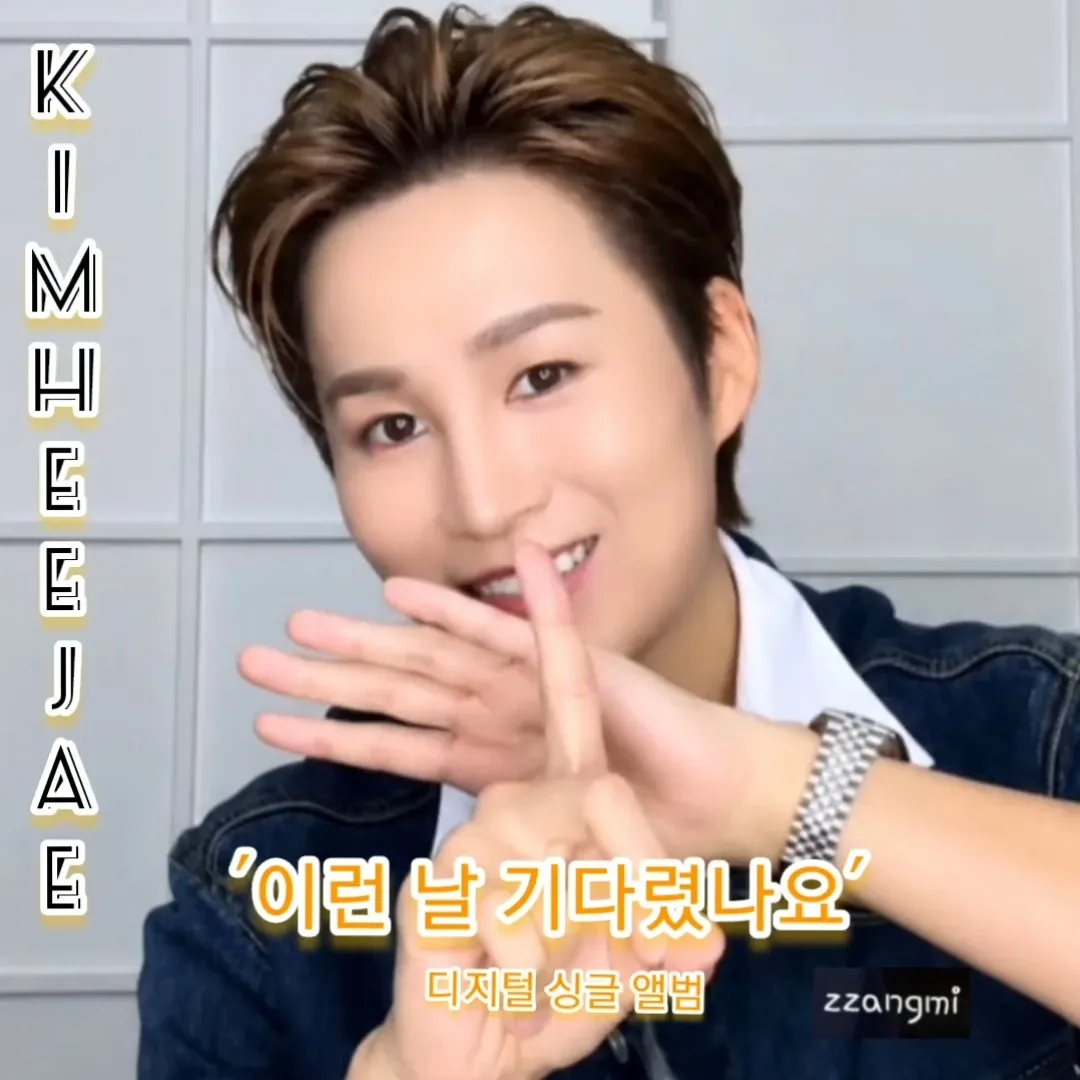 김희재 최근 활동샷