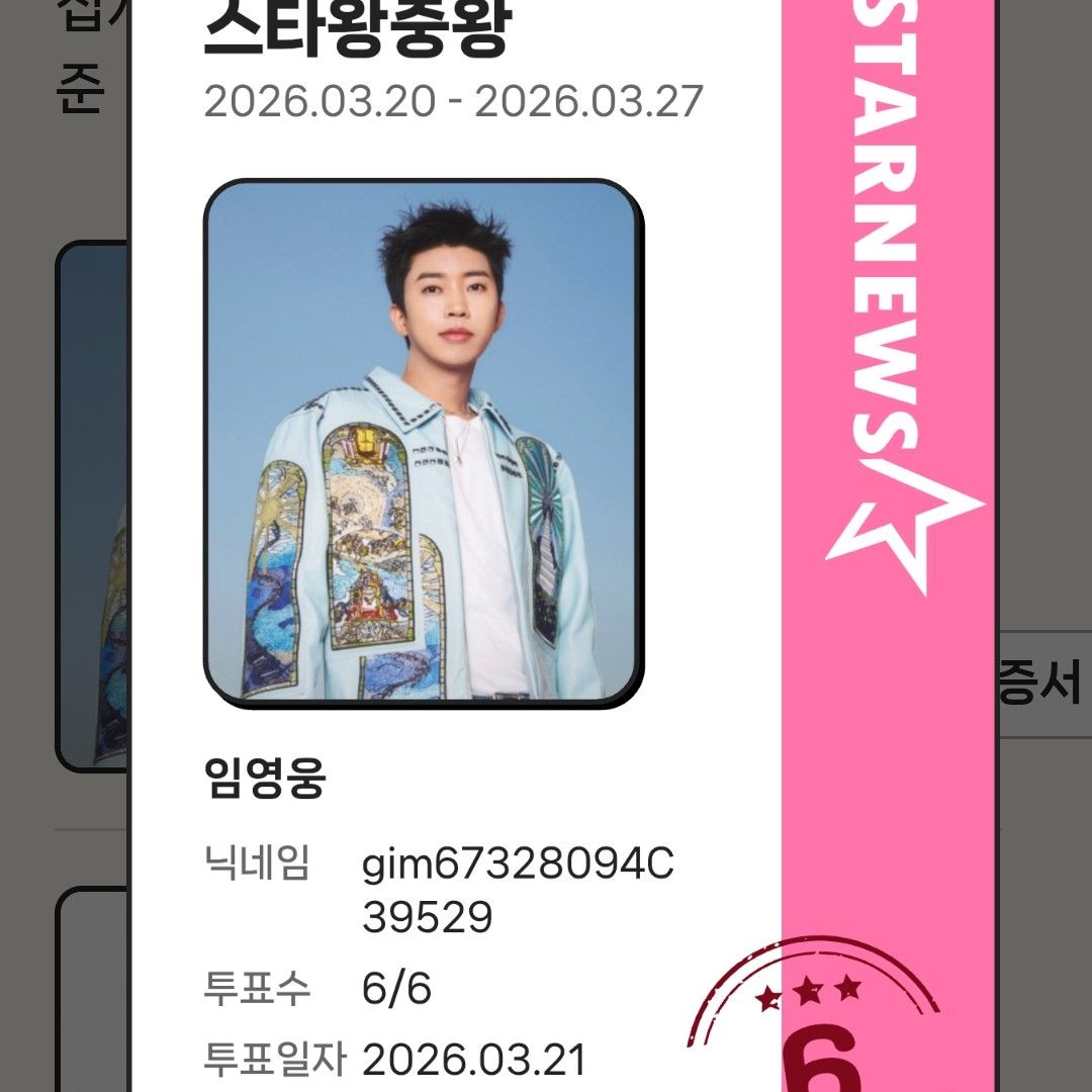 Momen yang diabadikan oleh penggemar Lim Youngwoong