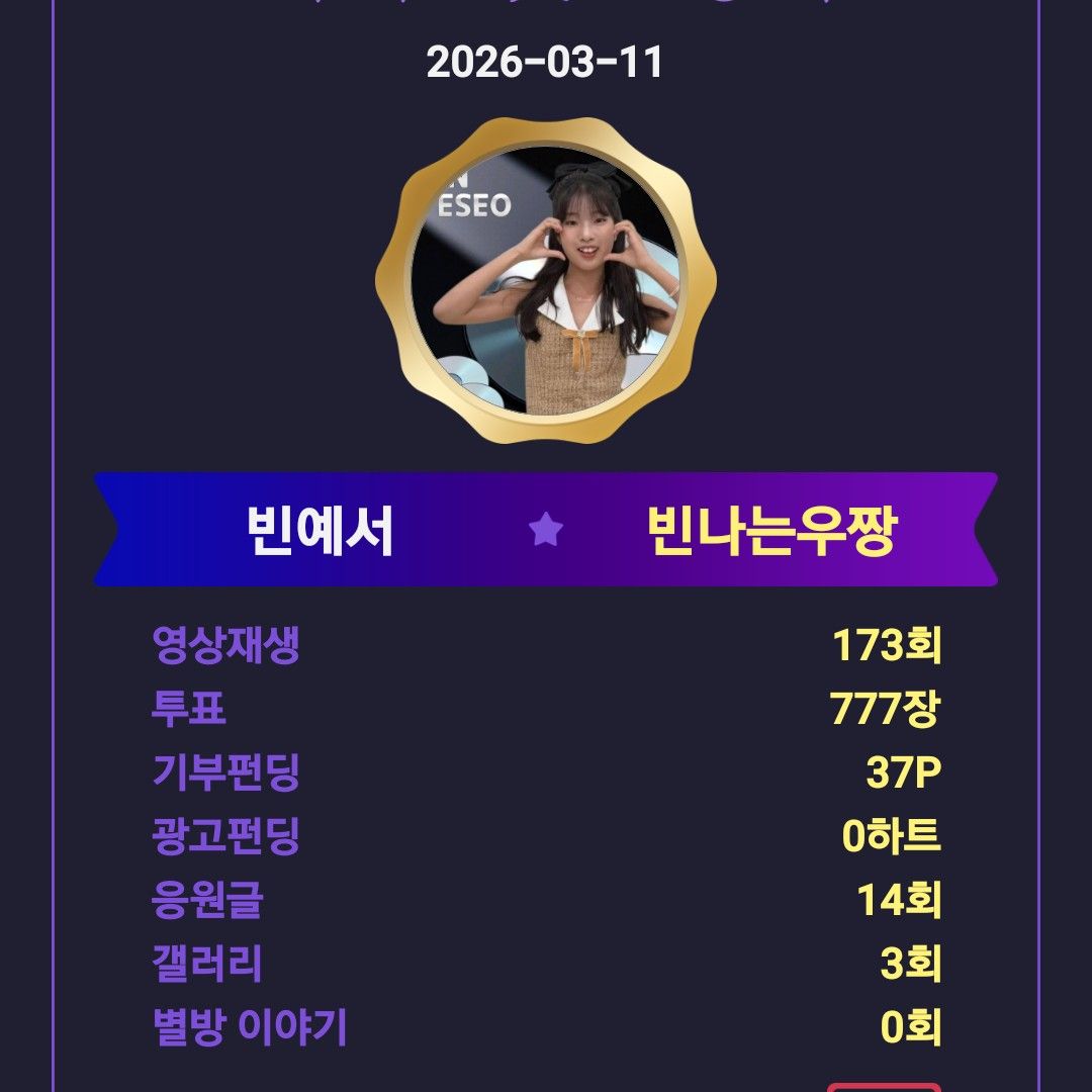 빈예서 최근 활동샷