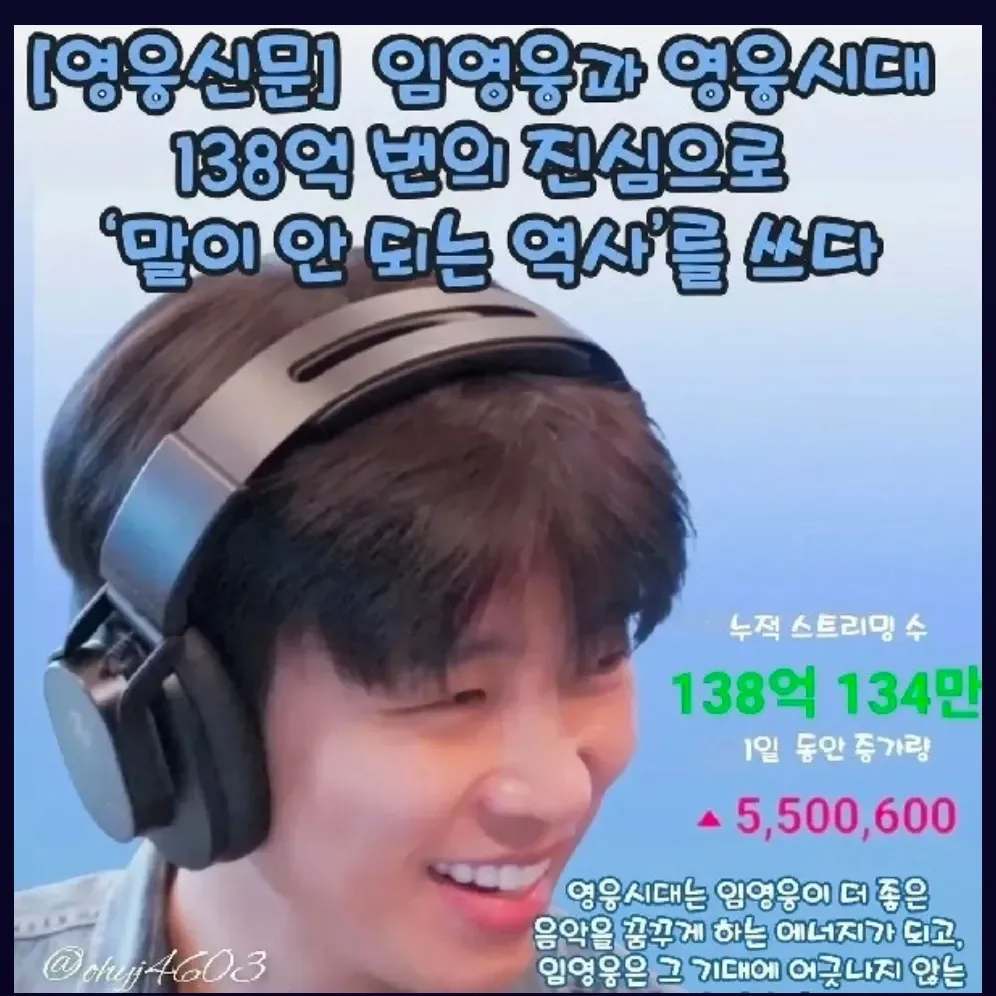 임영웅의 비하인드 컷