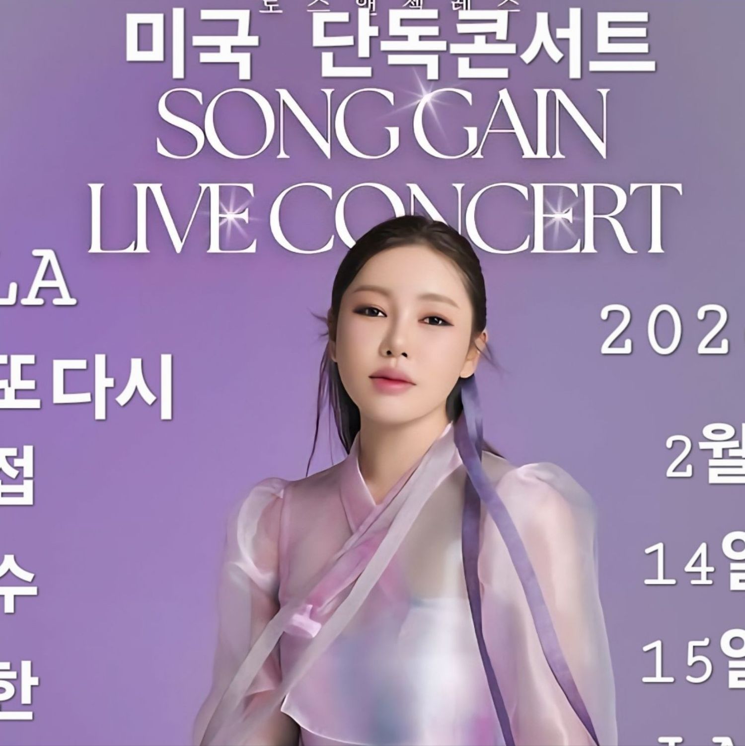 Momen yang diabadikan oleh penggemar Song Gain