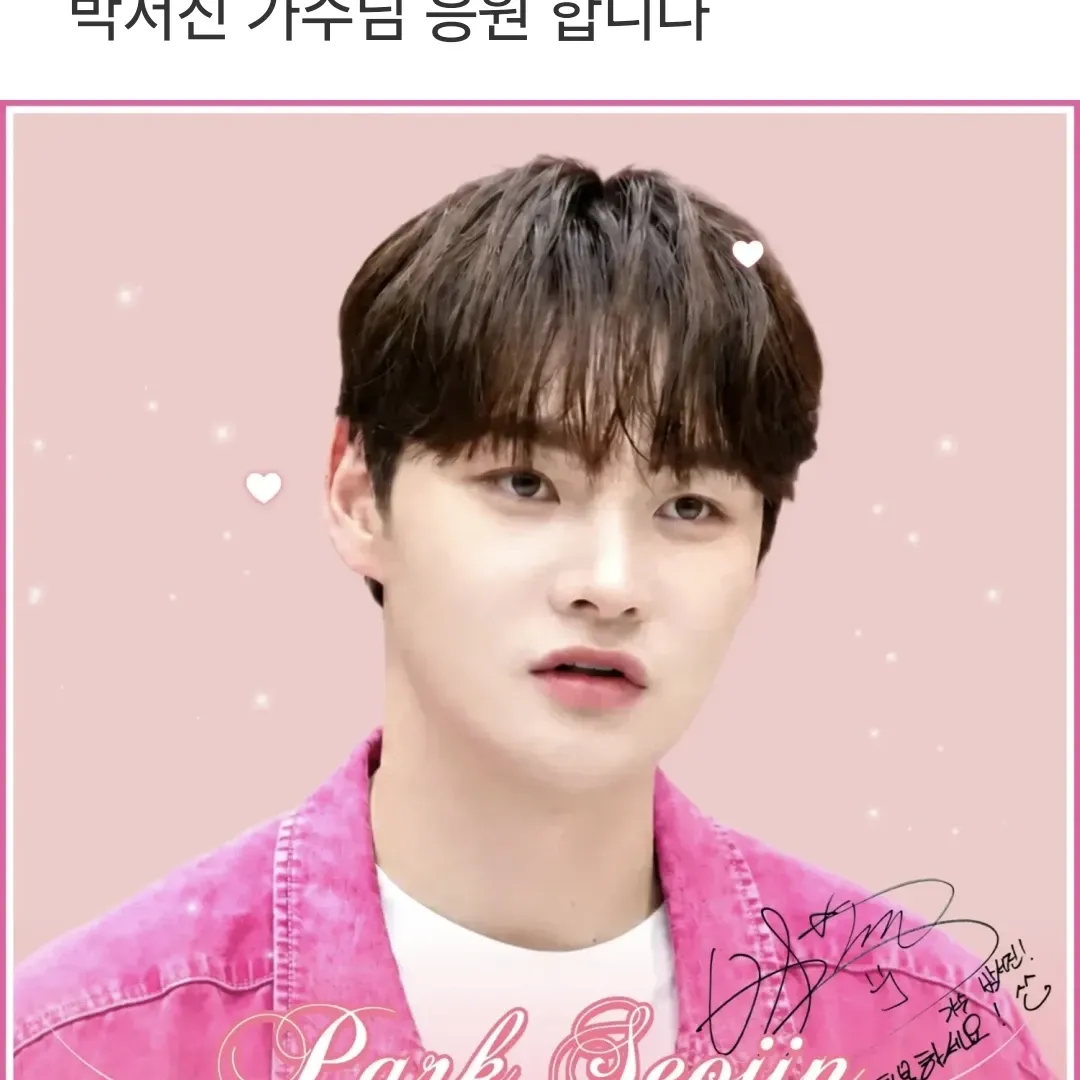 박서진의 최신 사진