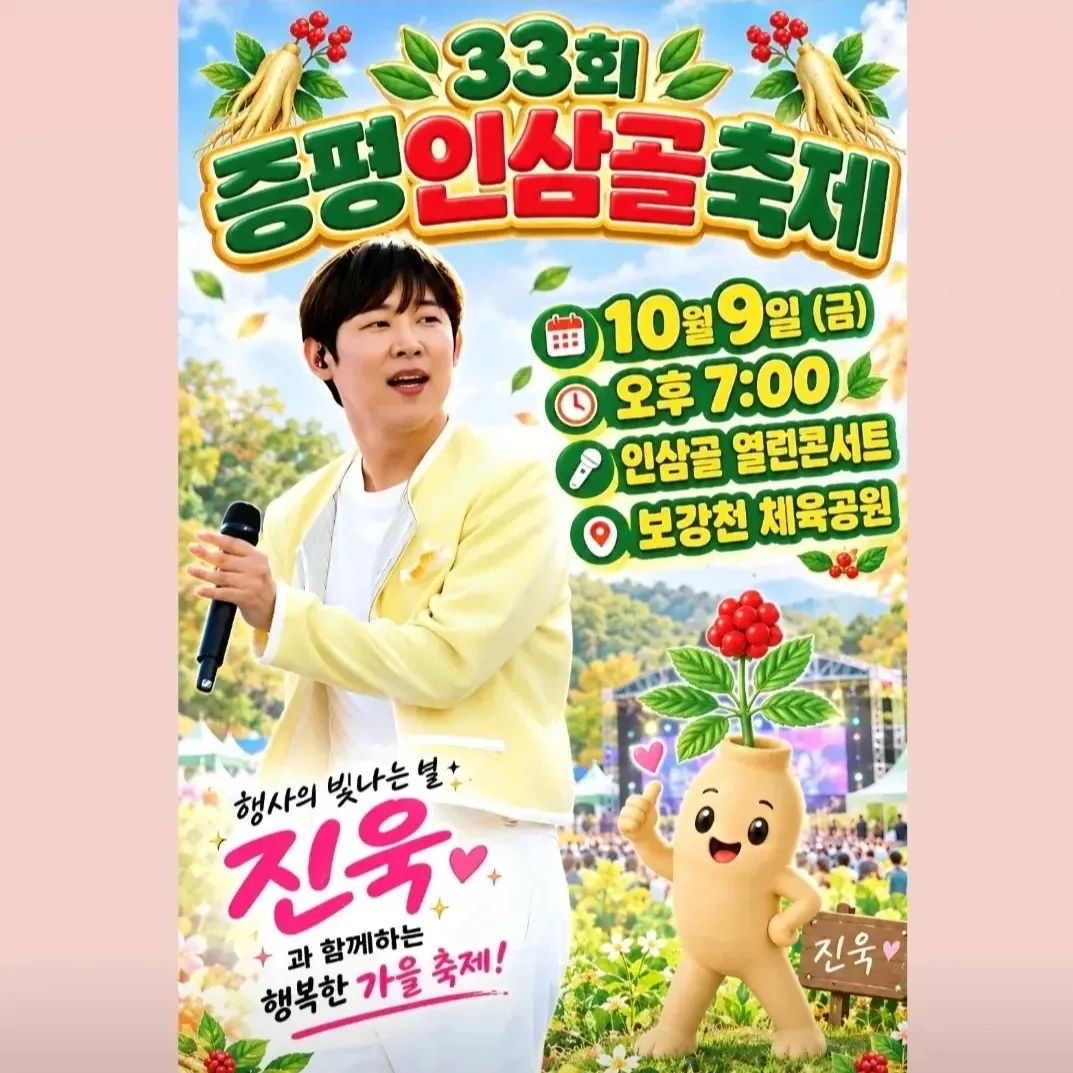 Latest photo of Jinuk