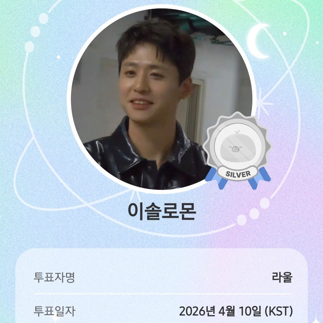 Recent activity shot of Lee Solomon