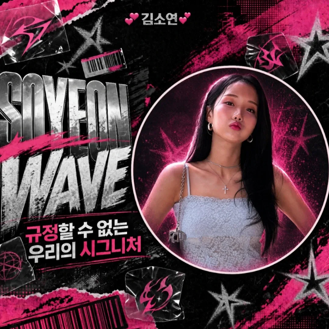 Behind-the-scenes cut of Kim Soyeon (2004)