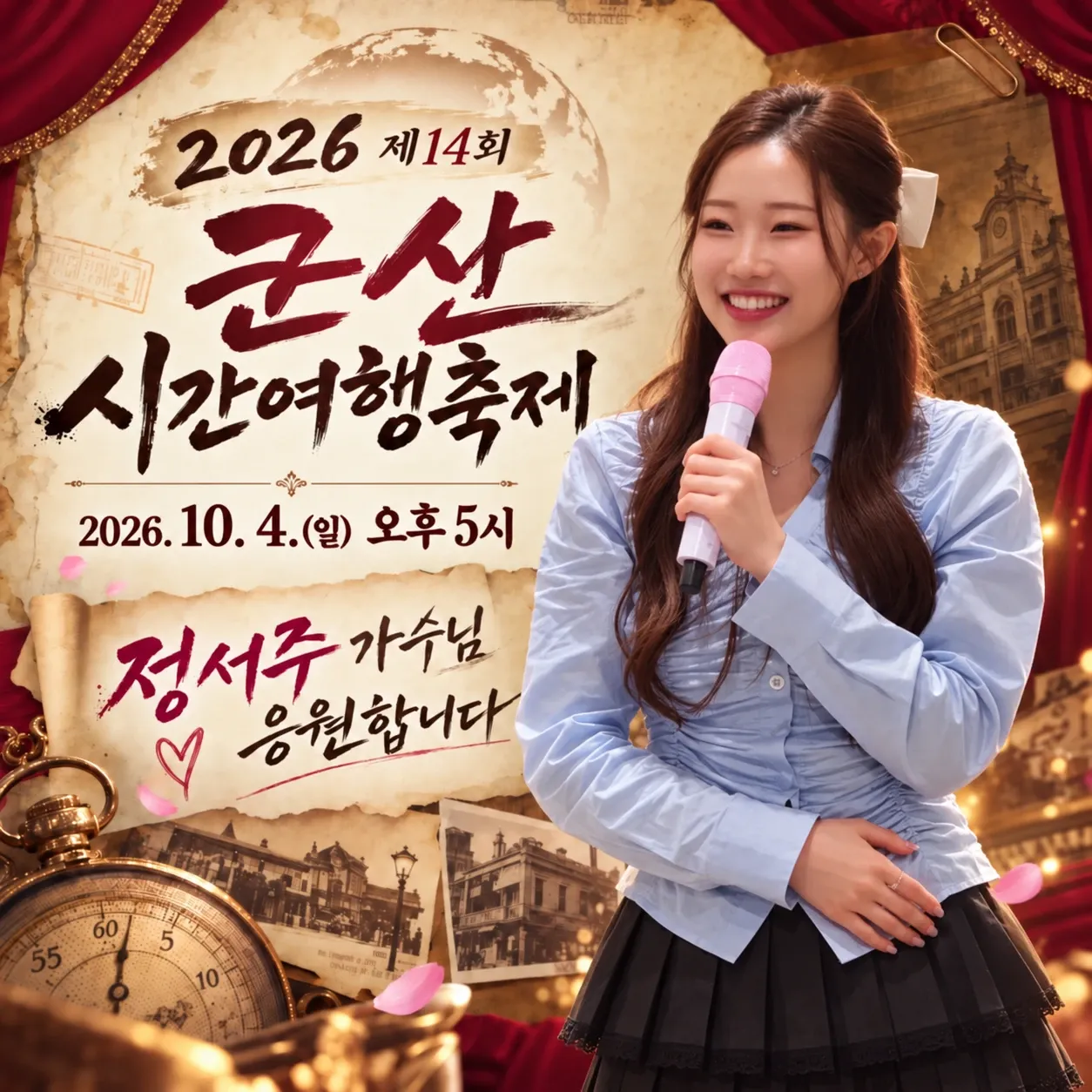 최애돌셀럽 커뮤니티 인기 폭발 포스트