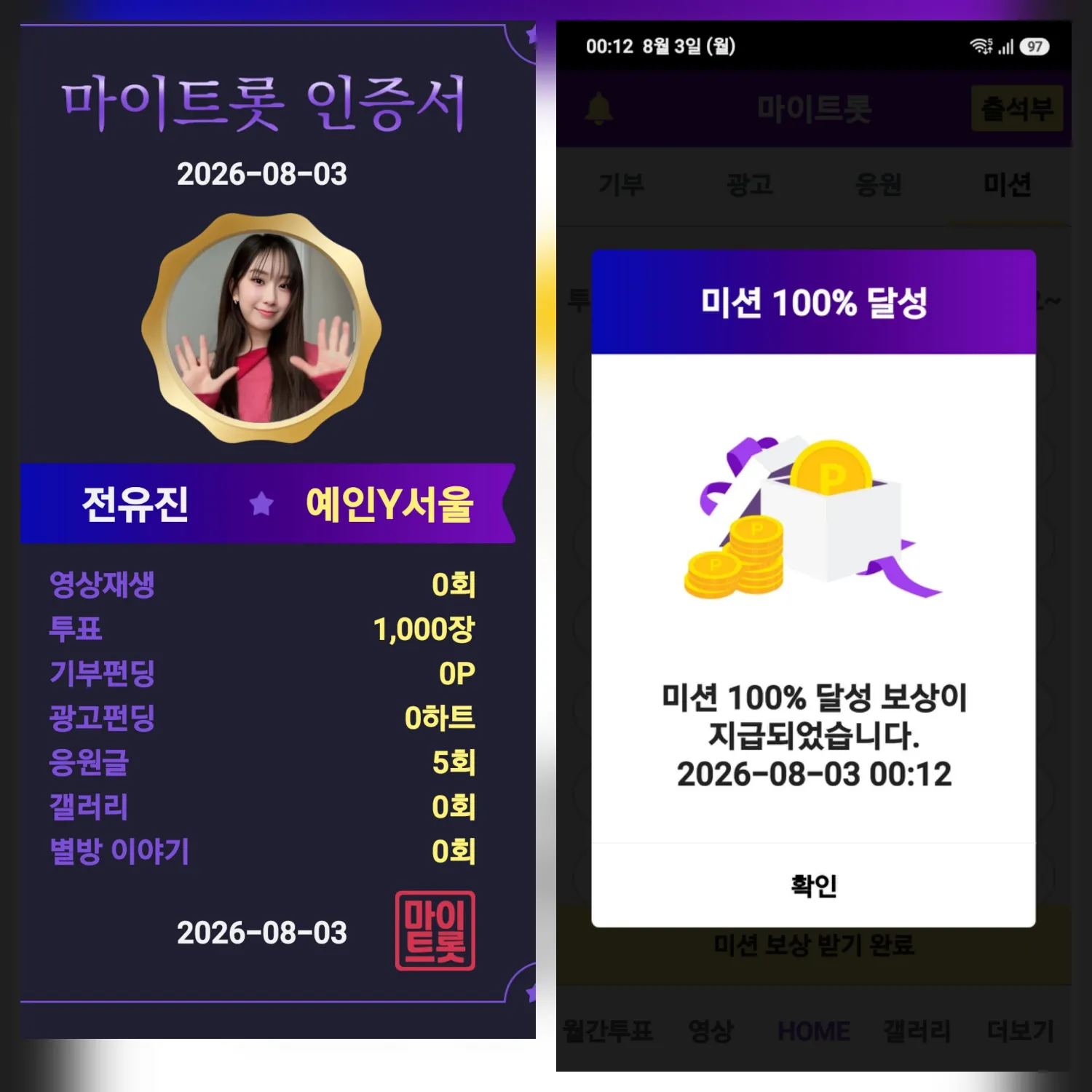 Momen yang diabadikan oleh penggemar Jeon Yujin
