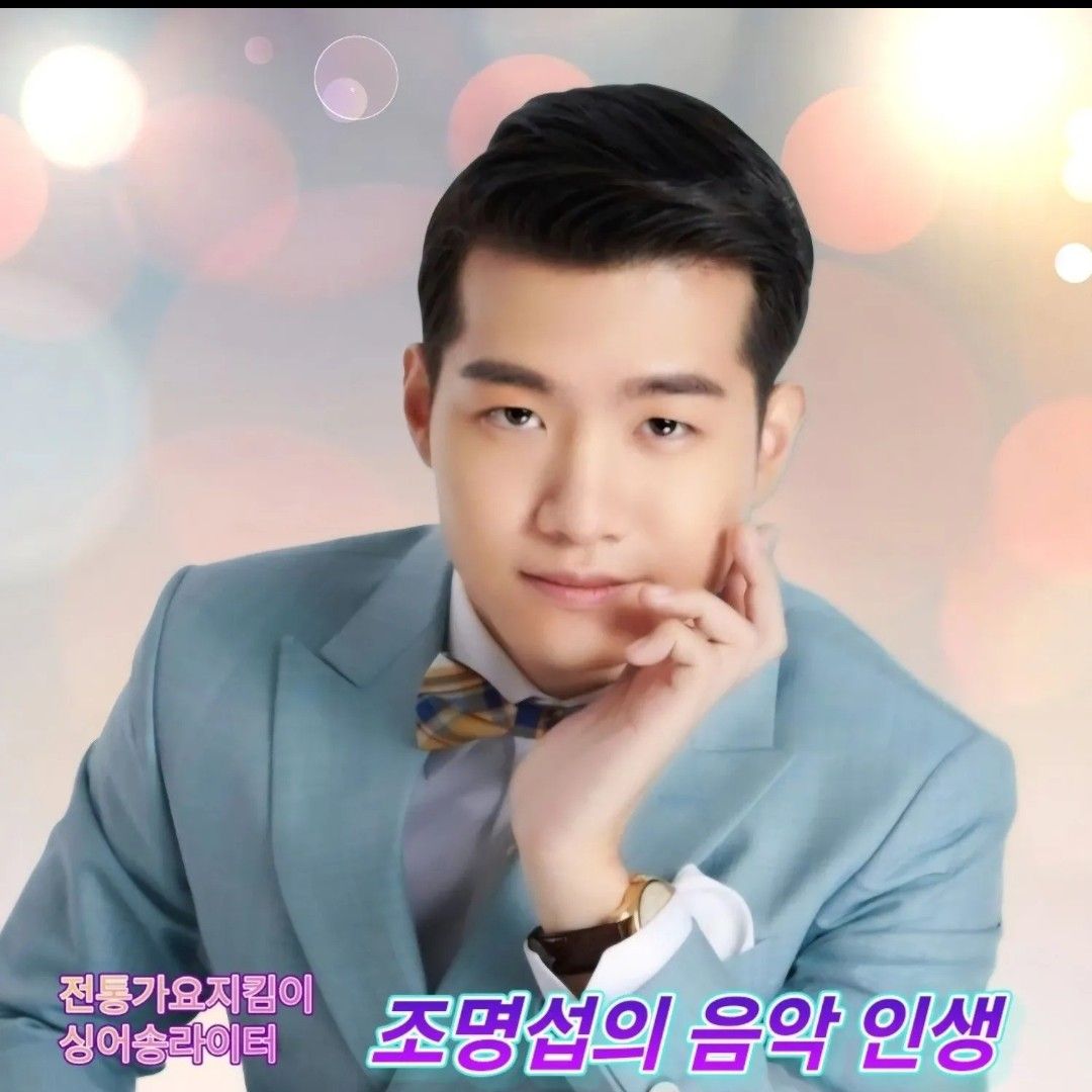 조명섭의 비하인드 컷