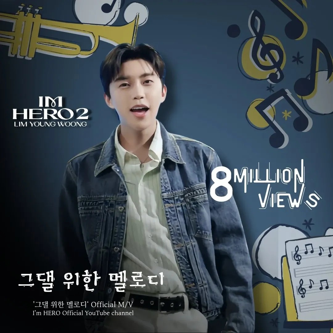 Recent activity shot of Lim Youngwoong