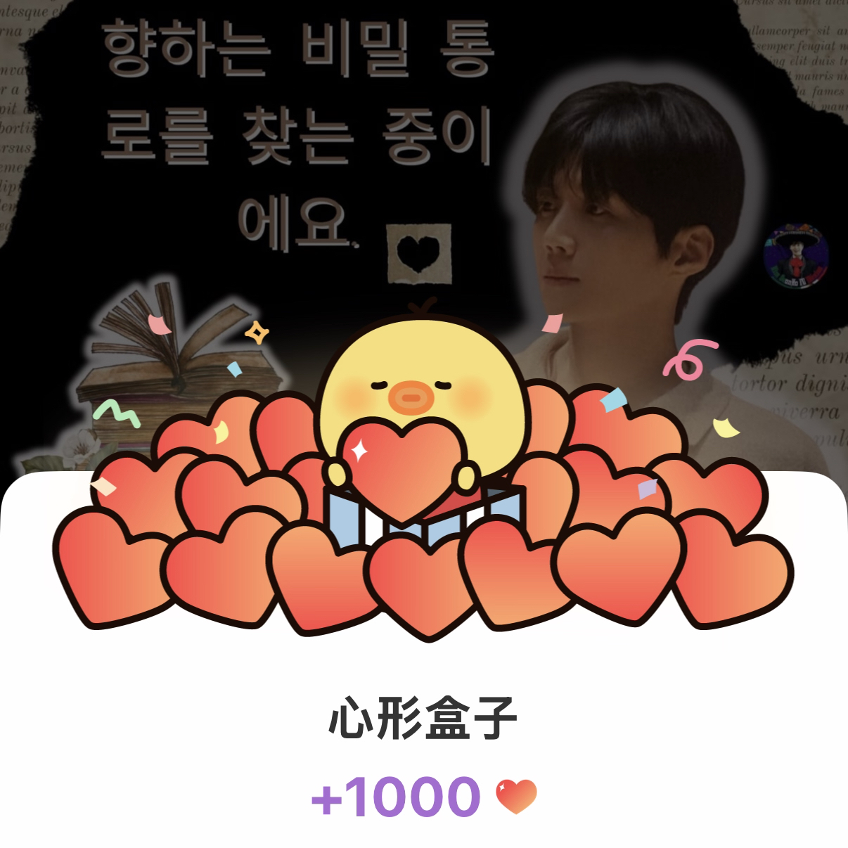 金宣虎的幕後花絮