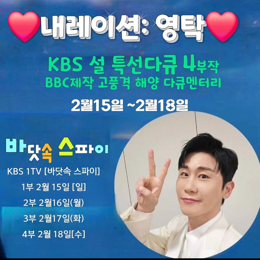 영탁 최근 활동샷