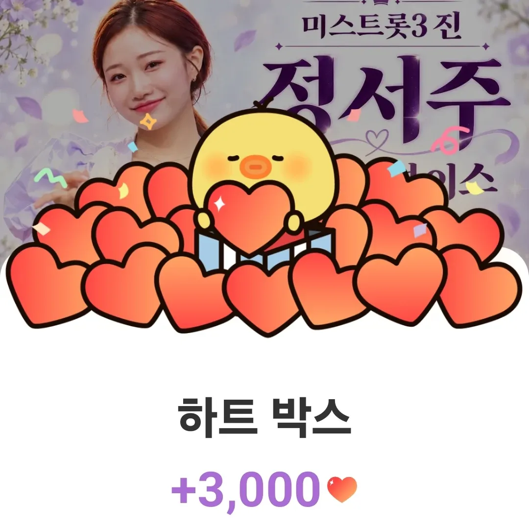 Recent activity shot of Jung Seojoo