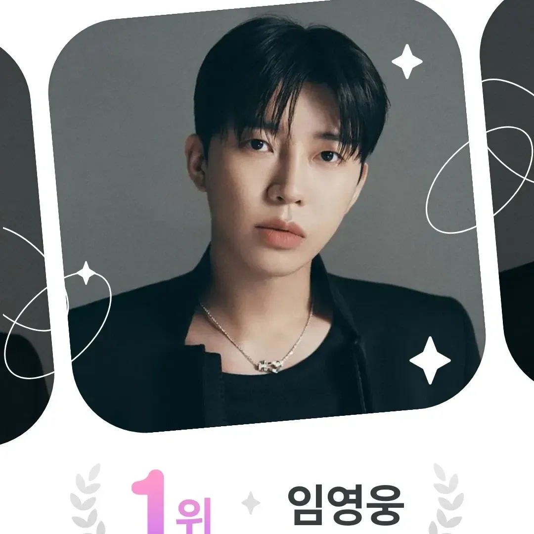 임영웅의 비하인드 컷