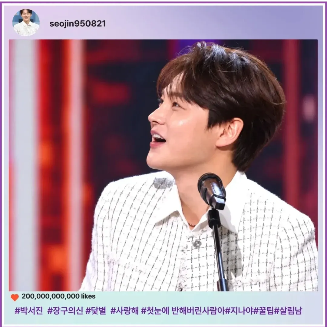 박서진의 최신 사진