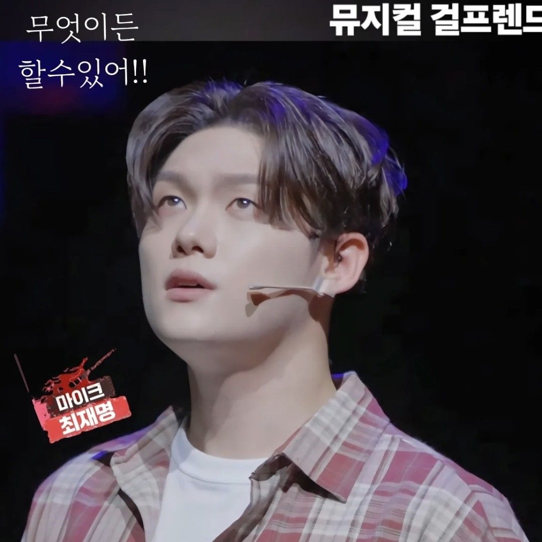 Recent activity shot of Choi Jaemyeong