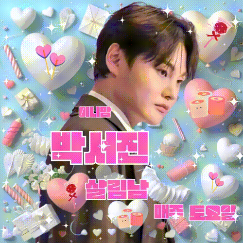 Recent activity shot of Park Seojin