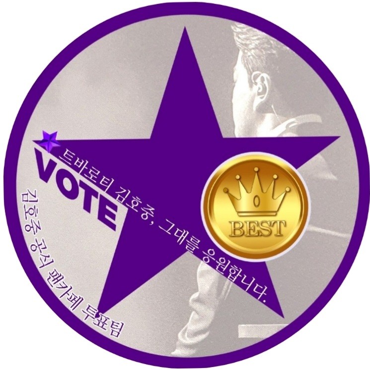 キム・ホジュンの最近の活動ショット