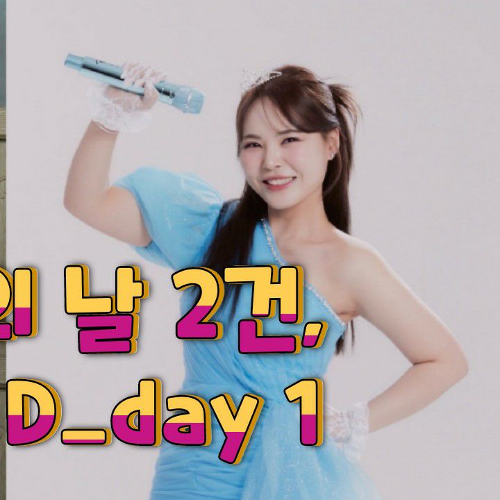 Behind-the-scenes cut of Miss Kim