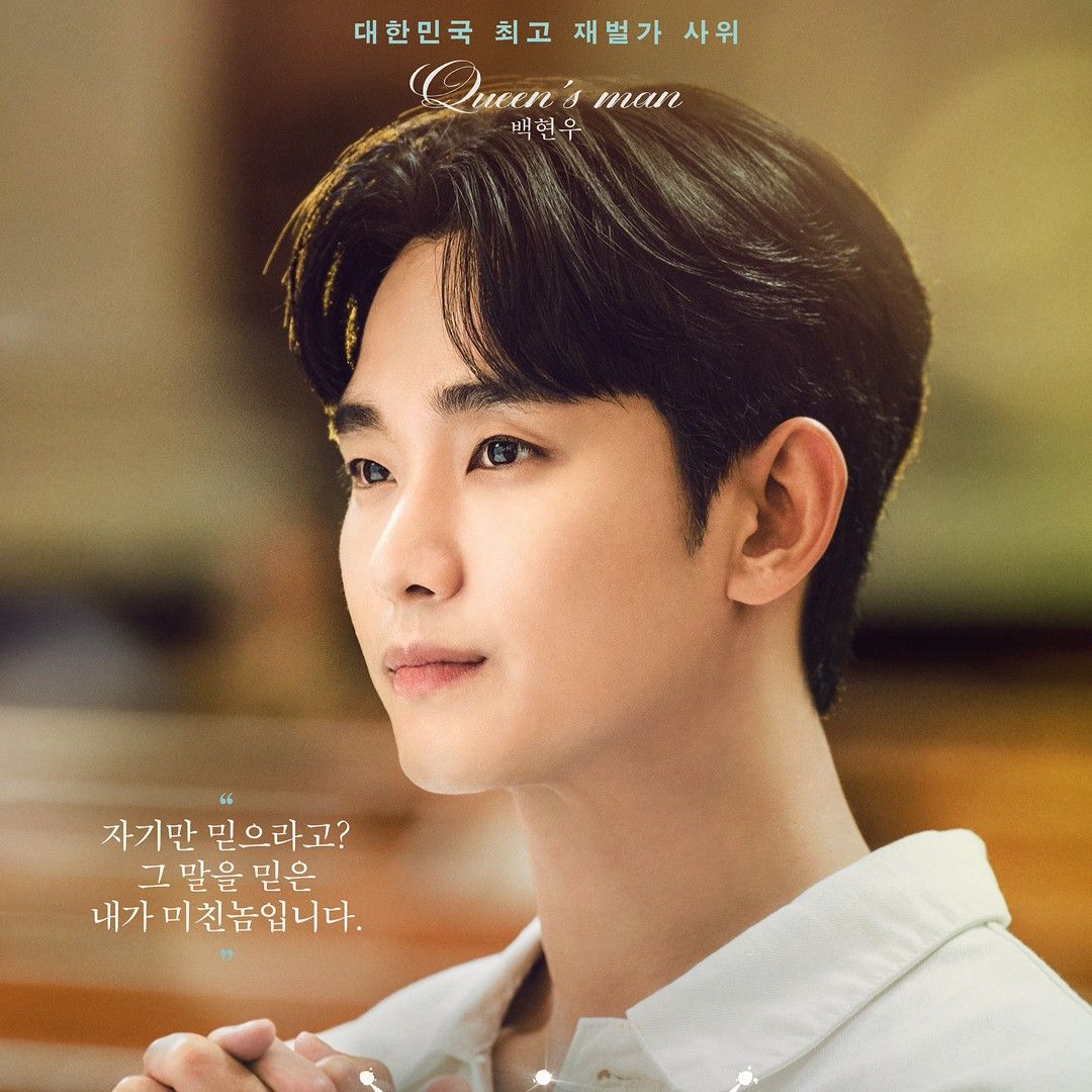 金秀贤的幕后花絮