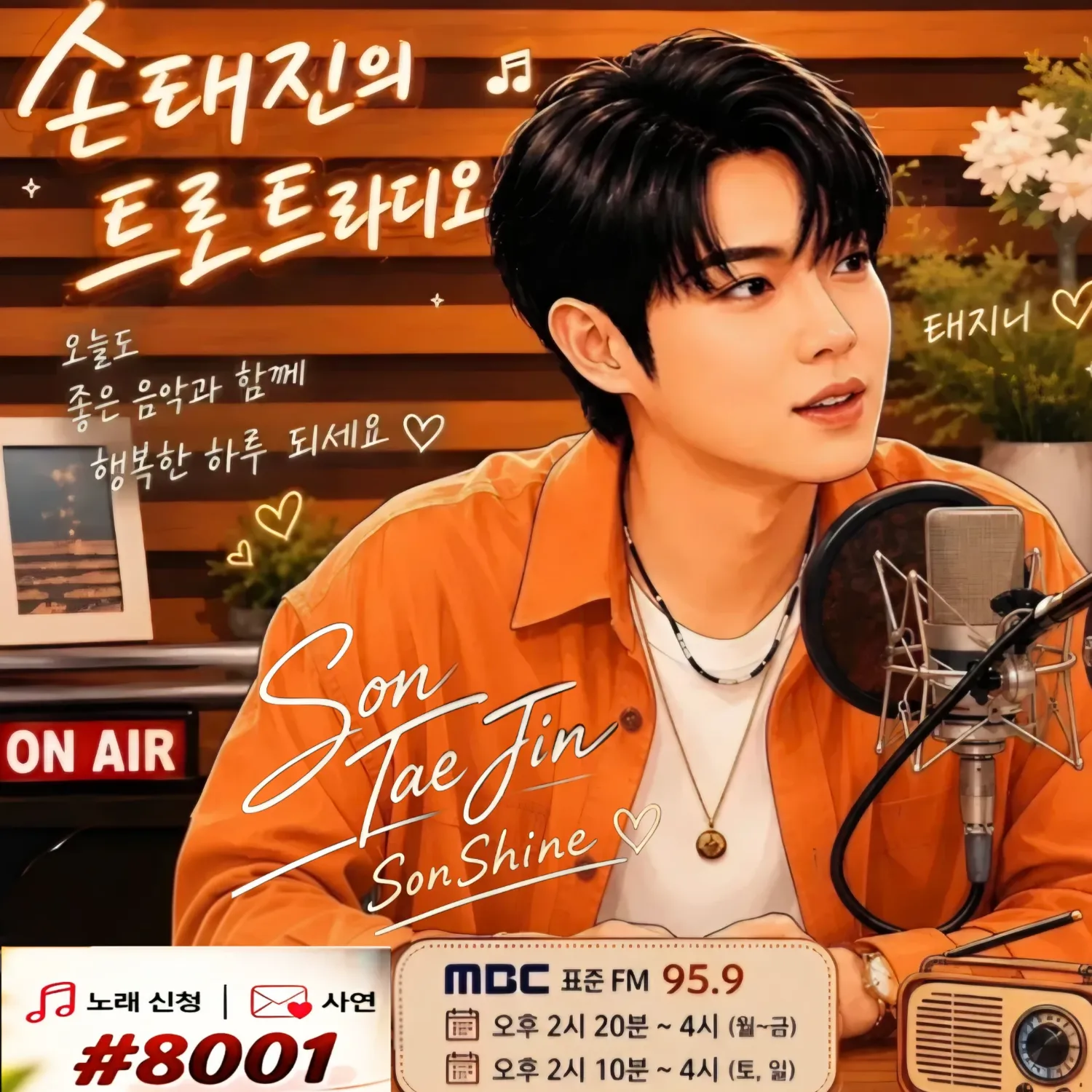 커뮤니티에서 화제된 인기 셀럽 콘텐츠