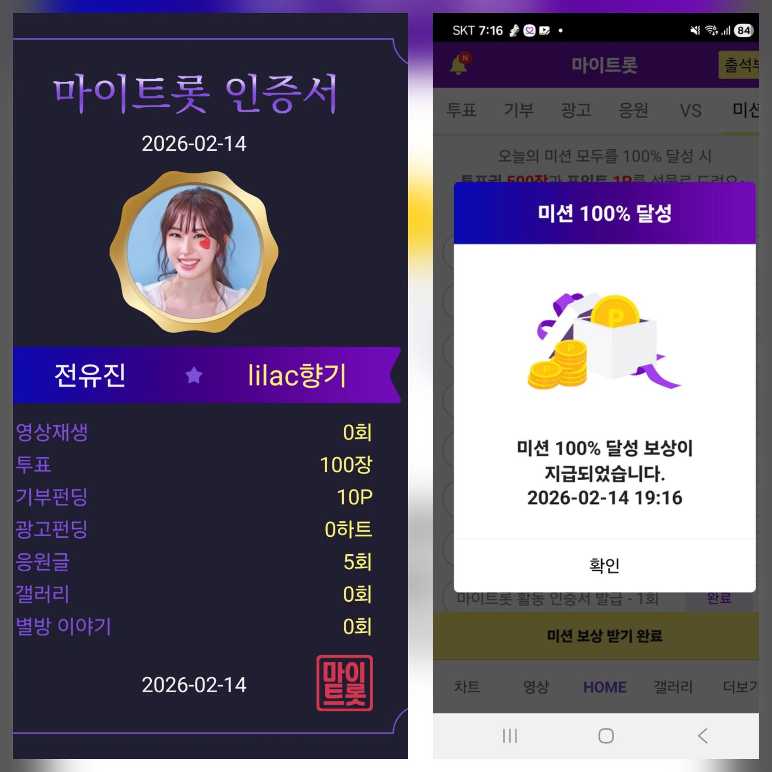 Momen yang diabadikan oleh penggemar Jeon Yujin