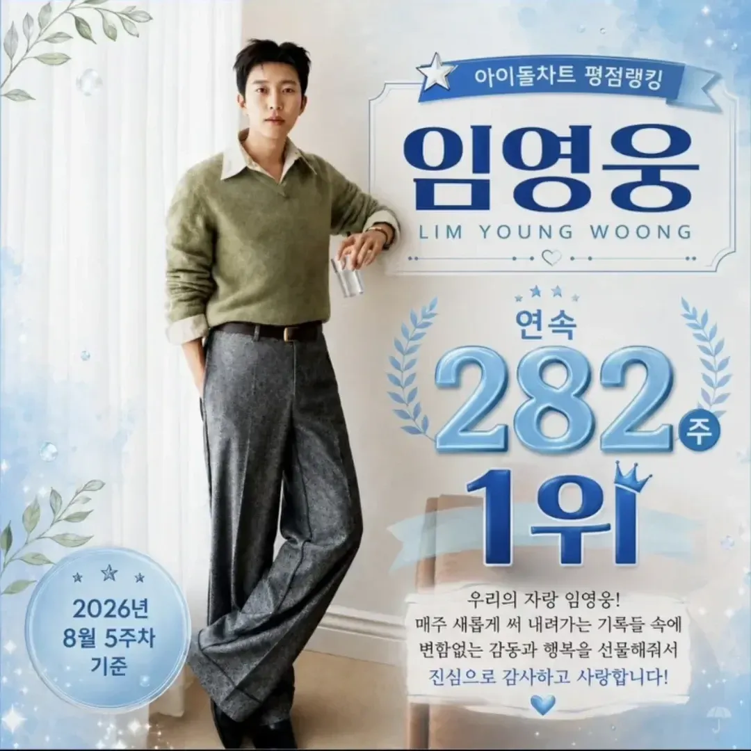 Foto kegiatan terbaru dari Lim Youngwoong