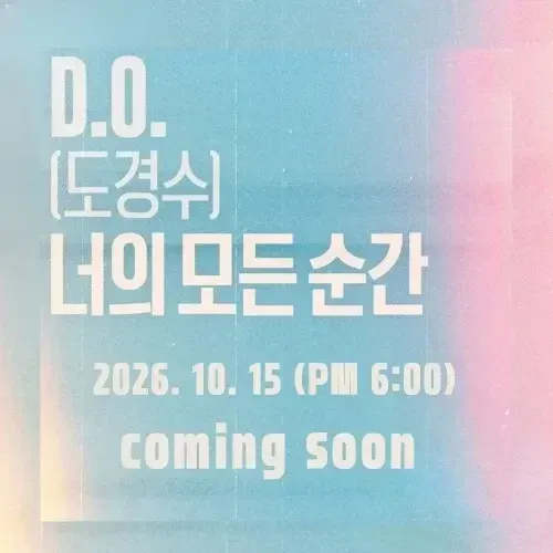 Behind-the-scenes cut of Doh Kyungsoo (D.O.)