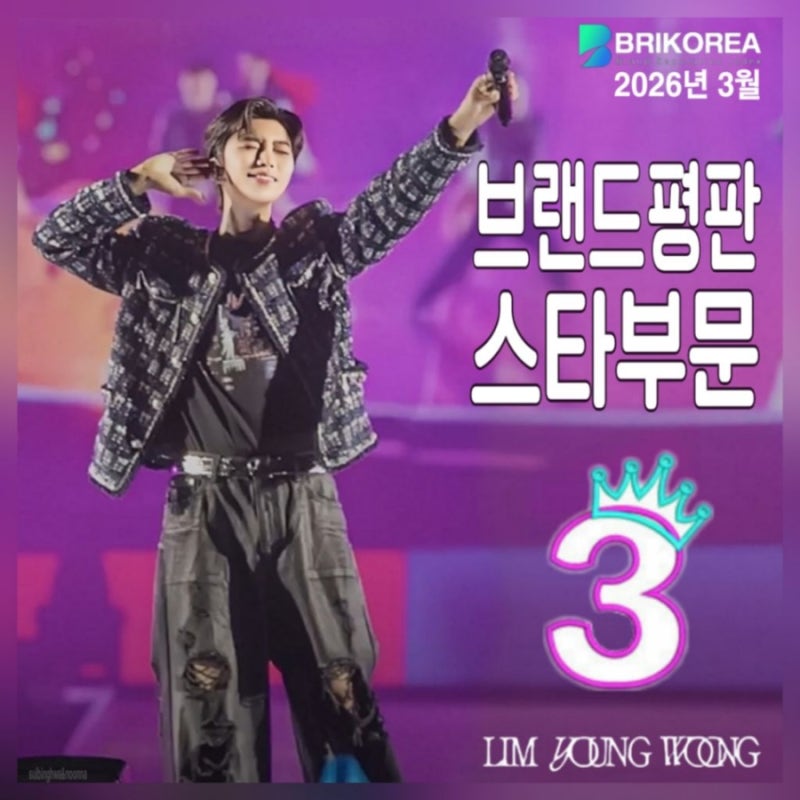 イム・ヨンウンの最近の活動ショット