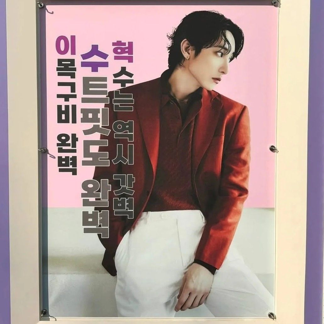 Recent activity shot of Lee Soohyuk