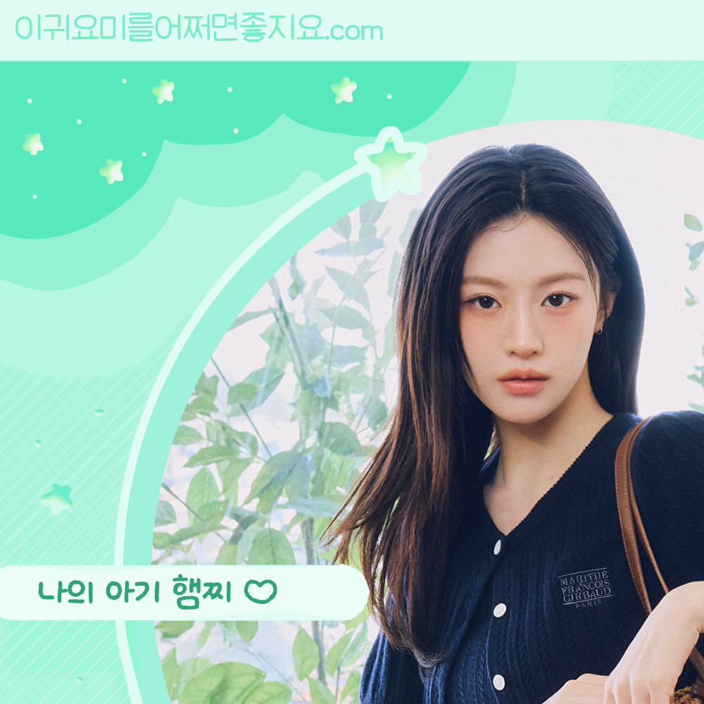 Latest photo of Go Younjung