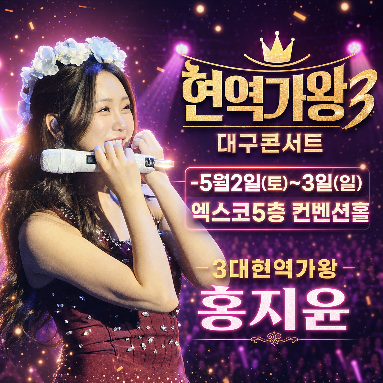 커뮤니티에서 화제된 인기 셀럽 콘텐츠