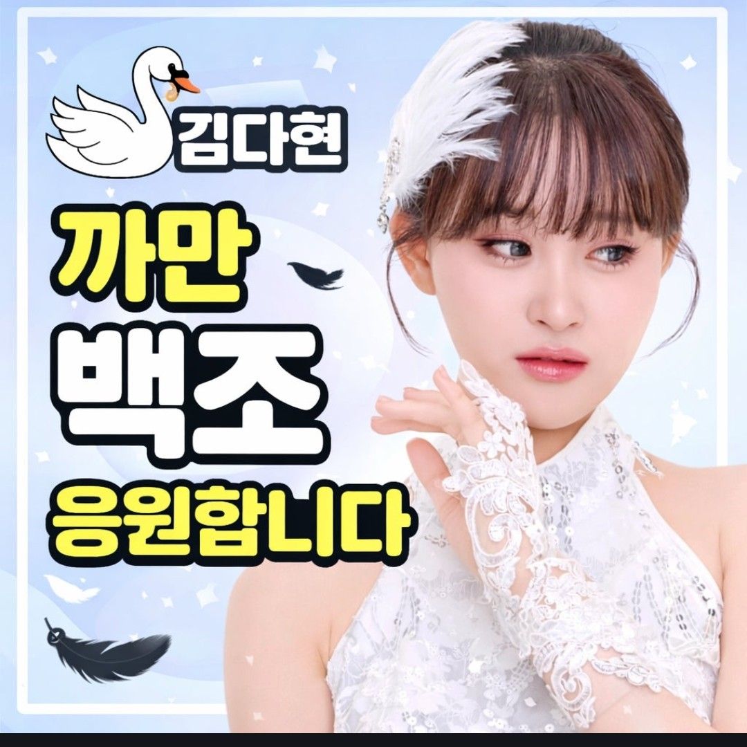 キム・ダヒョンのビハインドカット