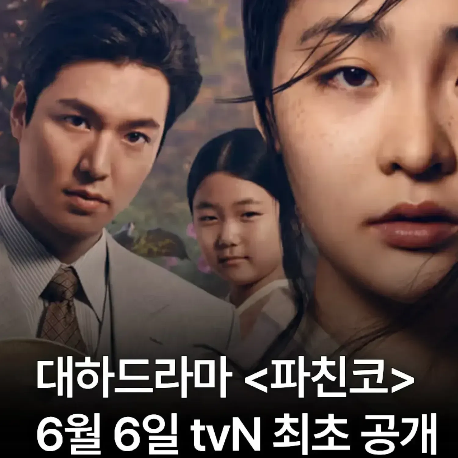 Behind-the-scenes cut of Lee Minho