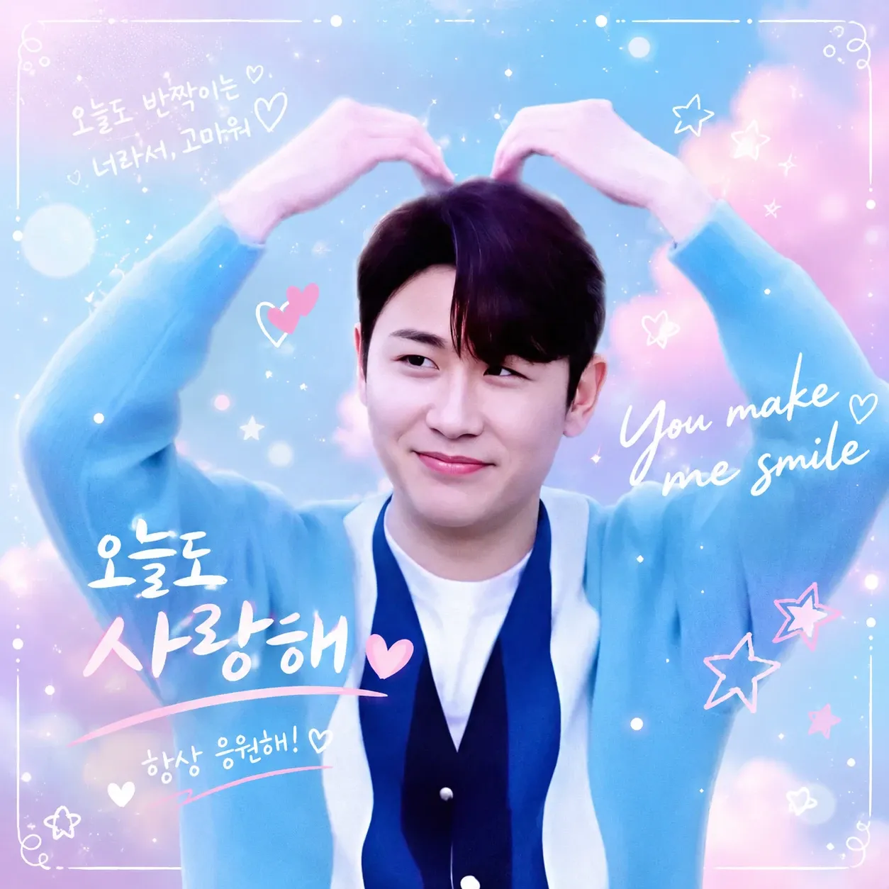 영탁의 비하인드 컷