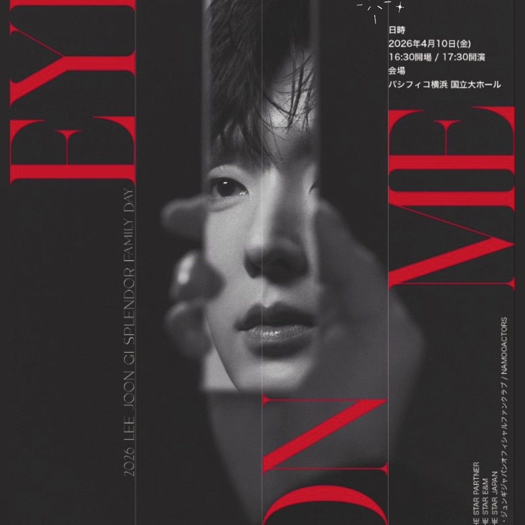 李準基的最新照片