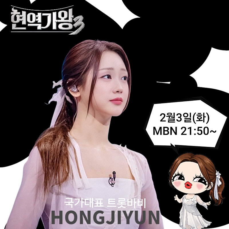 Cuplikan di balik layar dari Hong Jiyoon