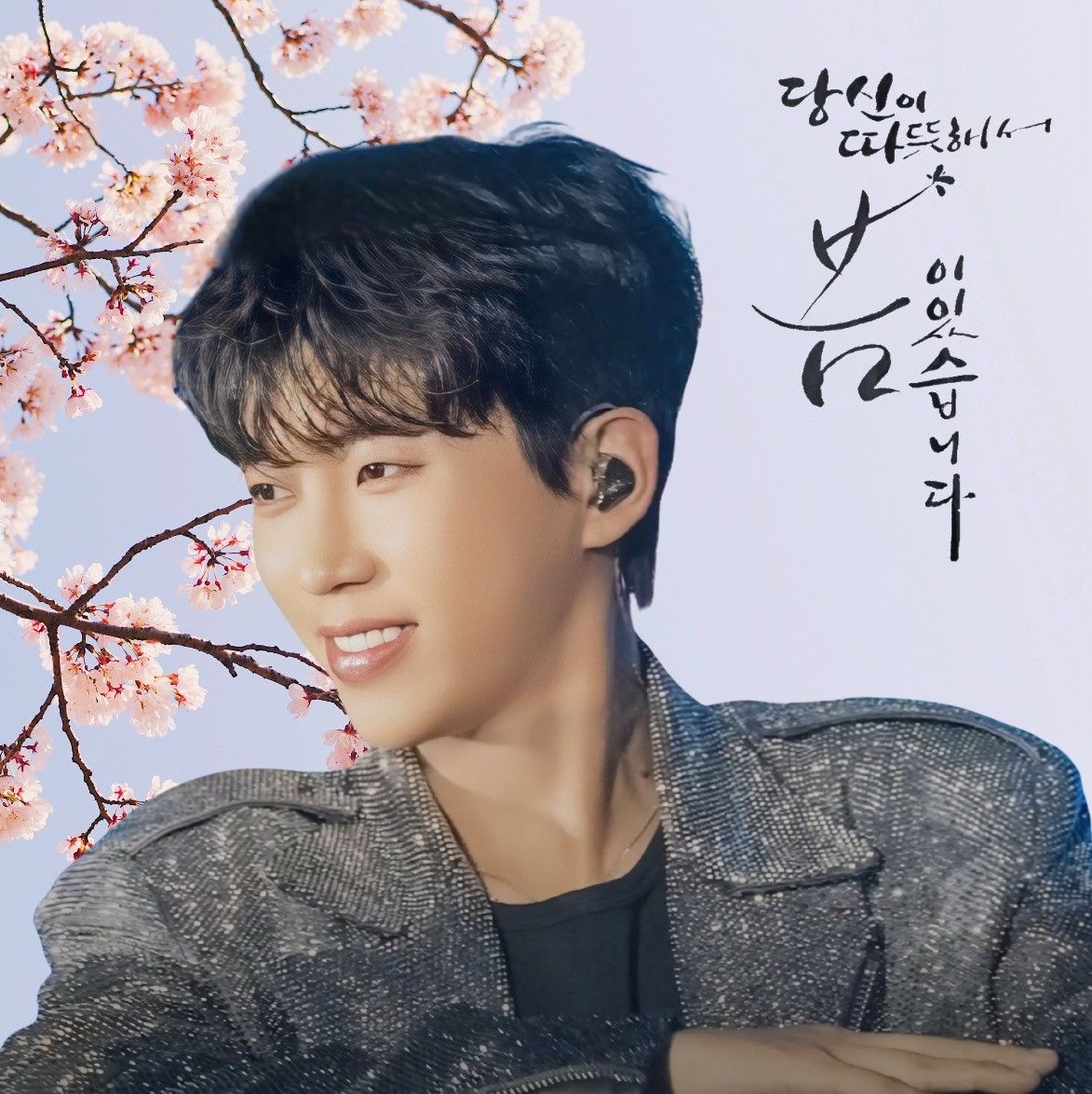 Behind-the-scenes cut of Lim Youngwoong