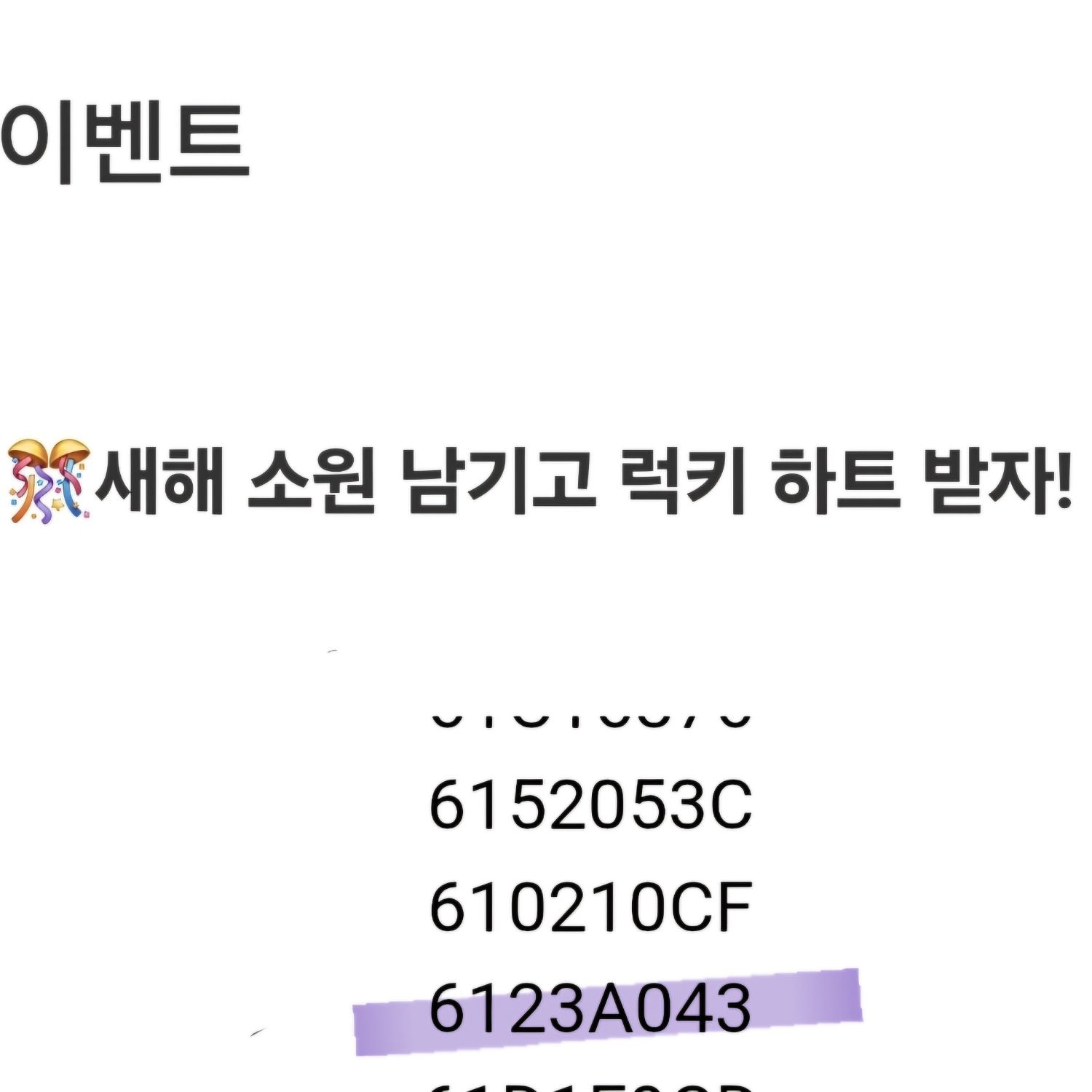 邊佑錫的幕後花絮