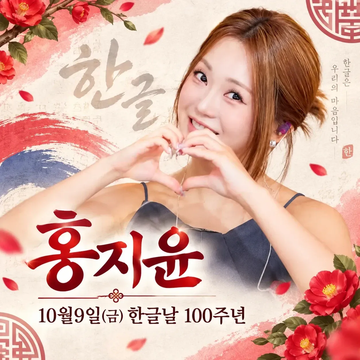 팬들이 사랑한 인기 셀럽 게시글