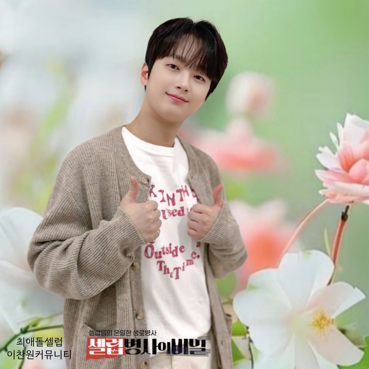 Foto kegiatan terbaru dari Lee Chanwon