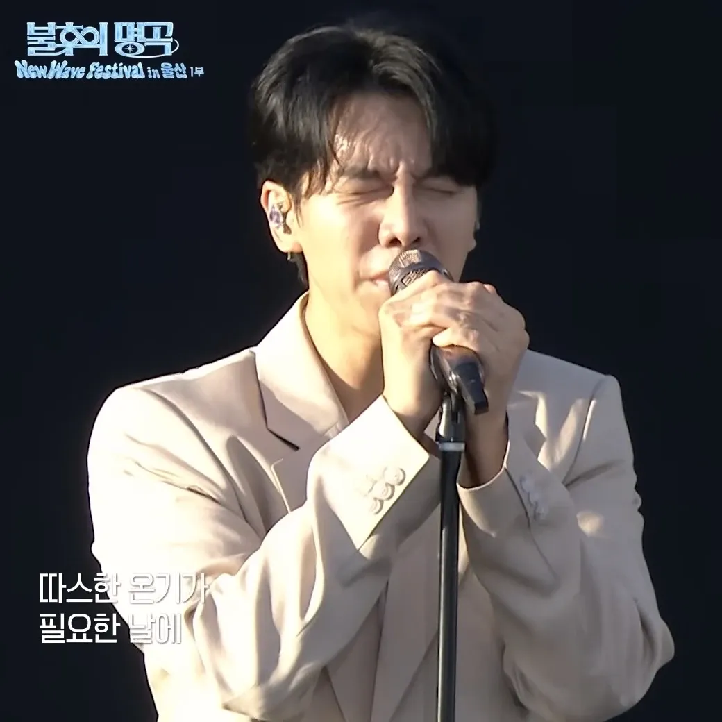 Momen yang diabadikan oleh penggemar Lee Seunggi