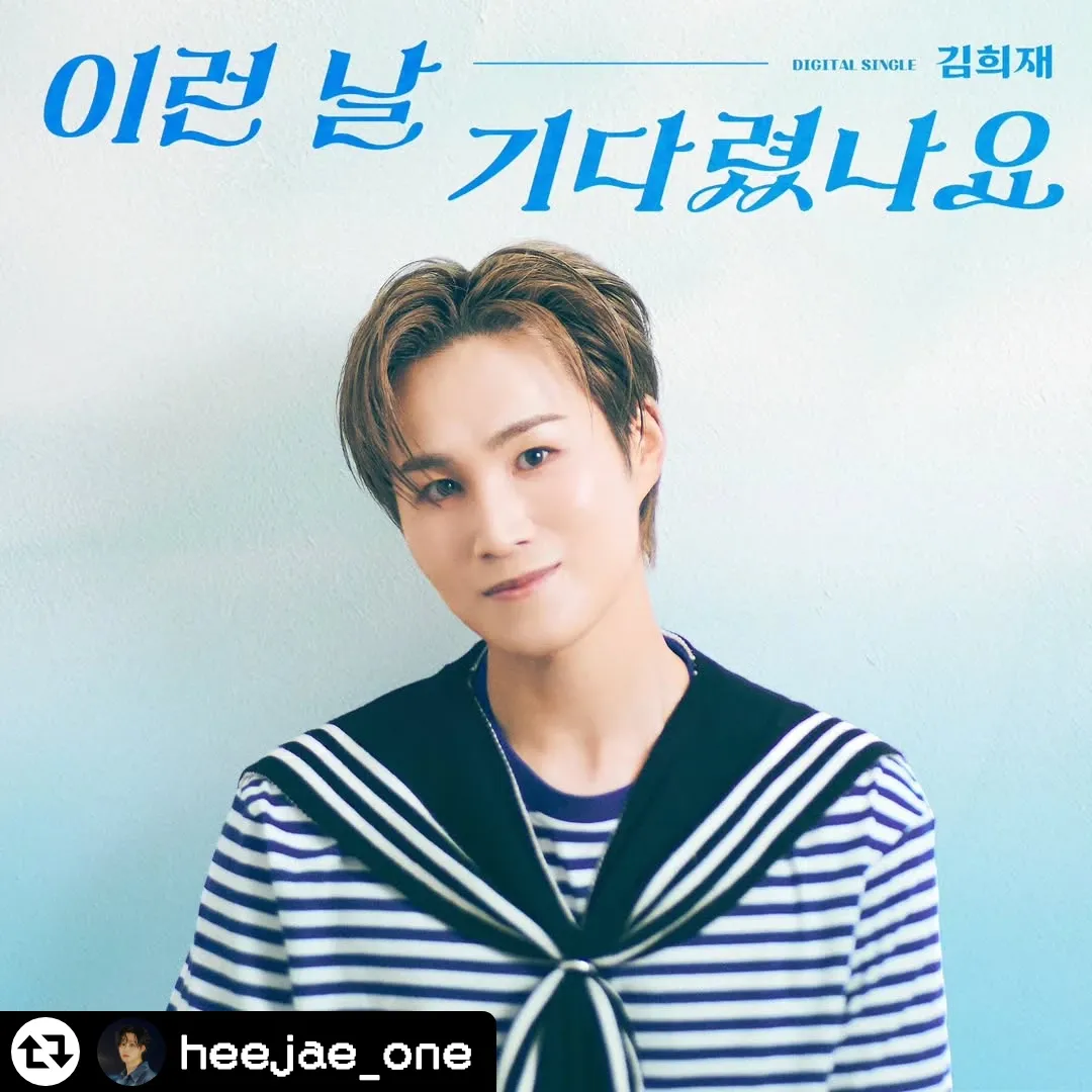 김희재의 최신 사진