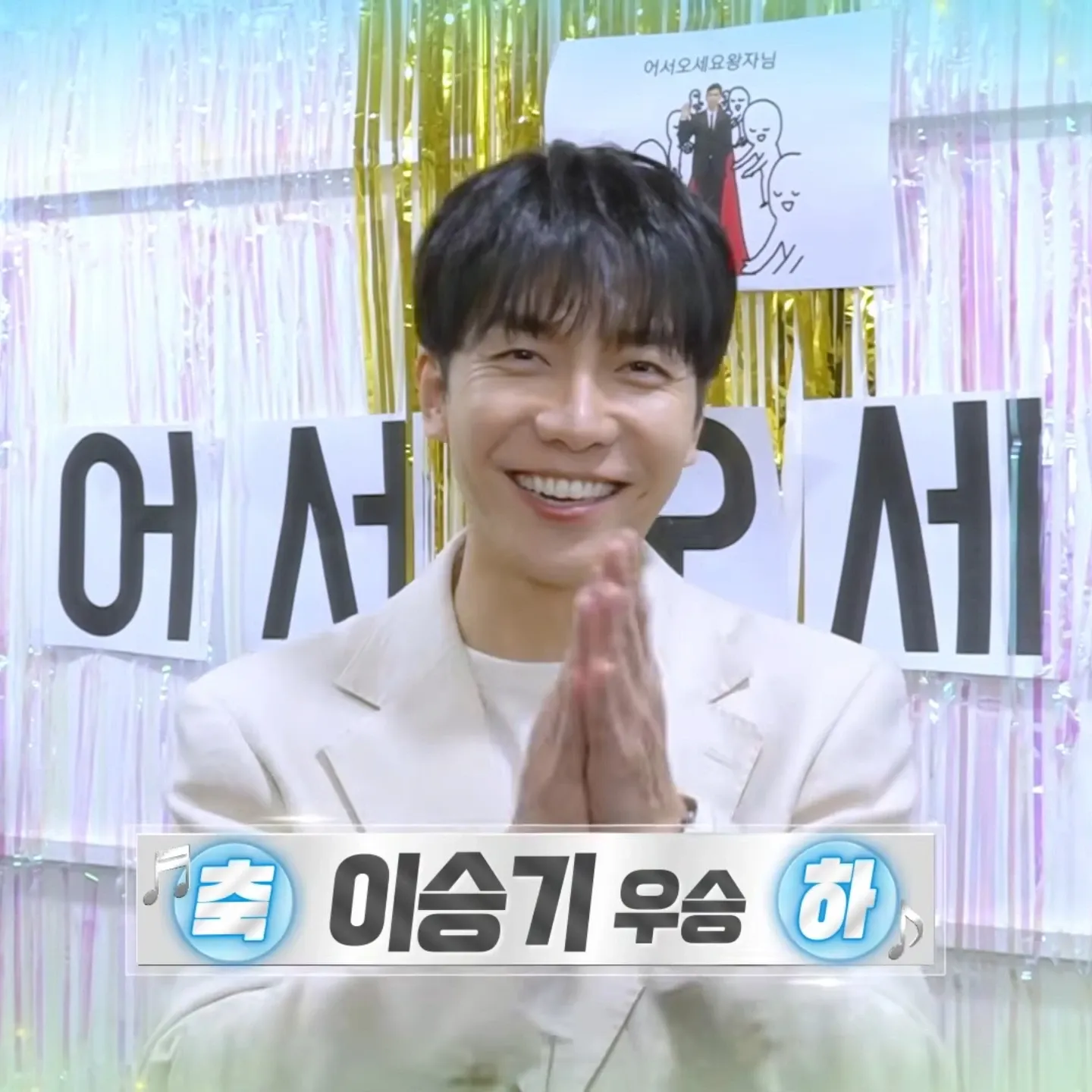 Cuplikan di balik layar dari Lee Seunggi